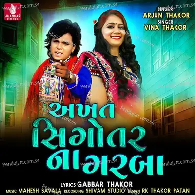 Akhat Shigotar Na Garba - Arjun Thakor album cover 