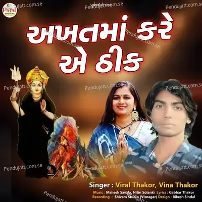 Akhatma Kare Tikh - Viral Thakor album cover 