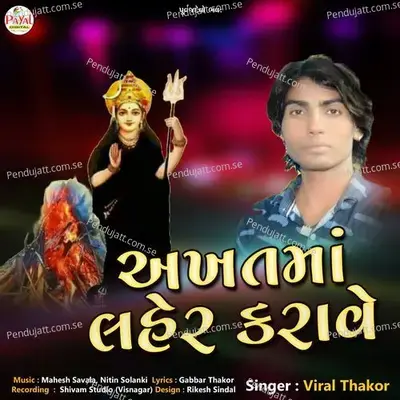 Akhatma Ler Karave - Viral Thakor album cover 