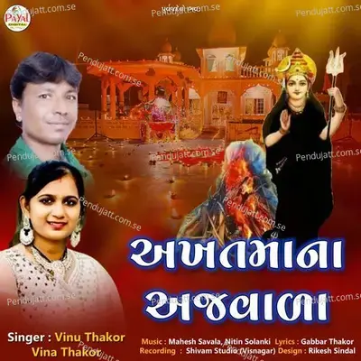 Akhatmana Ajwada - Vinu Thakor album cover 