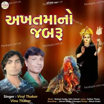 Akhatmano Jabru - Viral Thakor album cover 