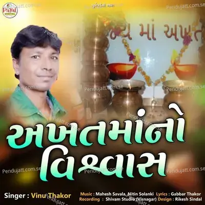 Akhatmano Vishwas - Vinu Thakor album cover 