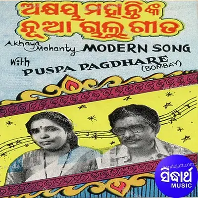 Aanguthire Khai Ghia - Akshaya Mohanty album cover 