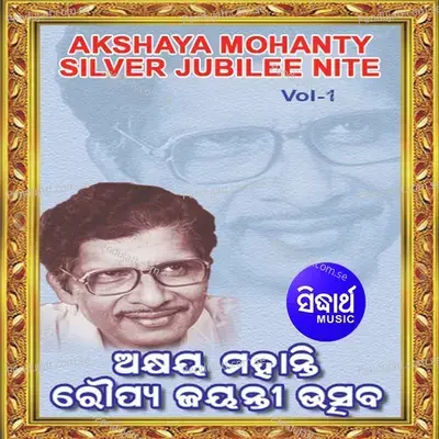 Akhaya Mohanty Roupya Jayantee -1 - Akshaya Mohanty cover album