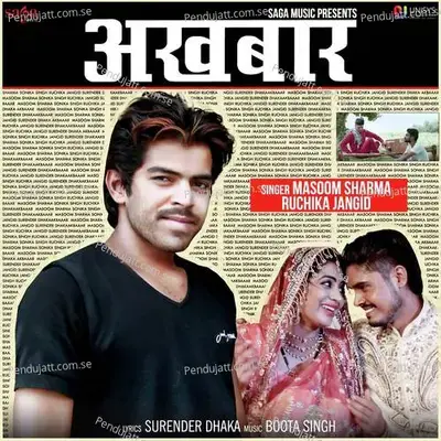 Akhbaar - Masoom Sharma