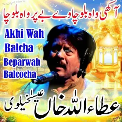 Kamlee Akhiyan - Attaullah Khan Esakhelvi album cover 