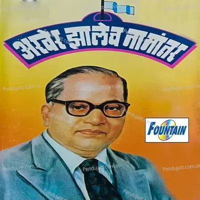 Gajala Prastav - Nisha Bhagat album cover 