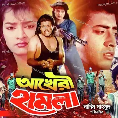 Bondhu Ki Sunaila - Shuvro Dev album cover 