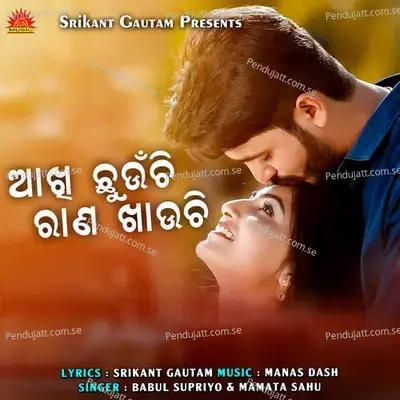 Akhi Chunchi Rana Khauchi - Babul Supriyo album cover 
