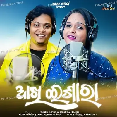 Akhi Ishara - Jagajjiban Panda album cover 