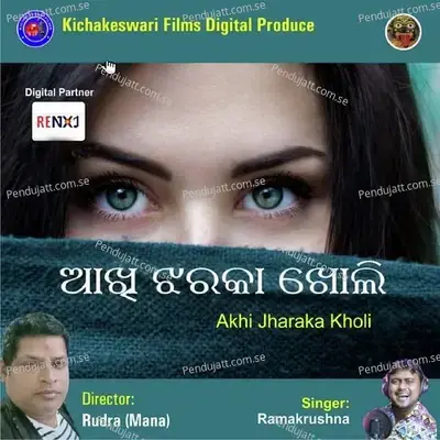 Akhi Jarka Kholi - Ramakrushna album cover 