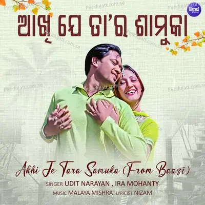 Akhi Je Tara Samuka - Udit Narayan album cover 