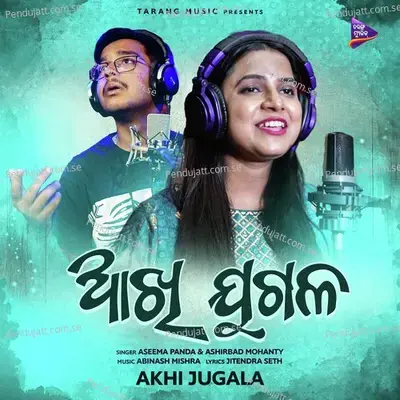 Akhi Jugala - Aseema Panda album cover 