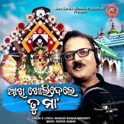 Akhi Kholidele Tu Maa - Manash Ranjan Mohanty album cover 