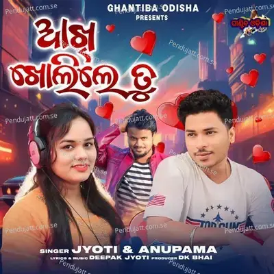 Akhi Kholile Tu - Jyoti album cover 
