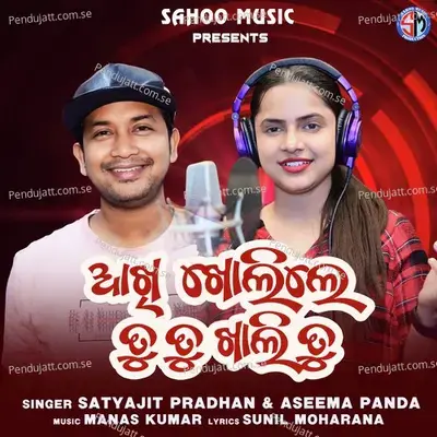 Akhi Kholile Tu Tu Khali Tu - Aseema Panda