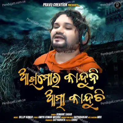 Akhi Mora Kanduni Atma Kanduchi - Humane Sagar album cover 
