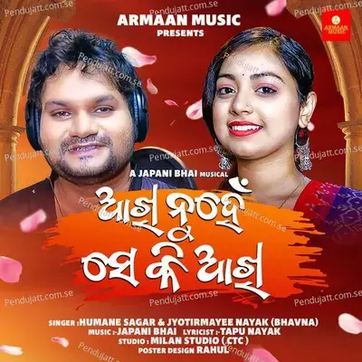 Akhi Nuhen Se Ki Akhi - Humane Sagar album cover 
