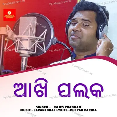 Akhi Palaka - Rajes pradhan album cover 