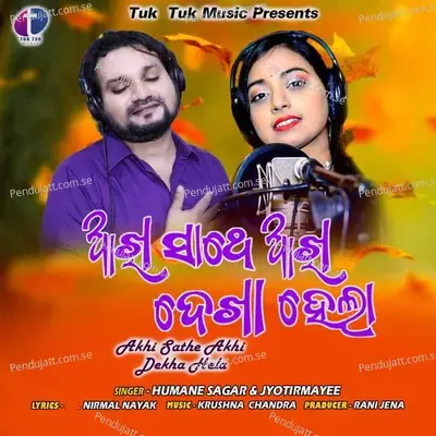 Akhi Sathe Akhi Dekha Hela - Humane Sagar album cover 