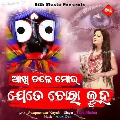 Akhi Tale Mora Jete Chora Luha - Tapu Mishra album cover 