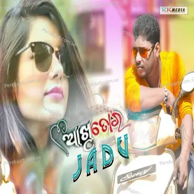 Akhi Tor Jadu - Daya album cover 