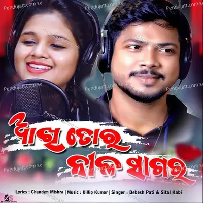 Akhi Toro Nila Sagara - Debesh Pati