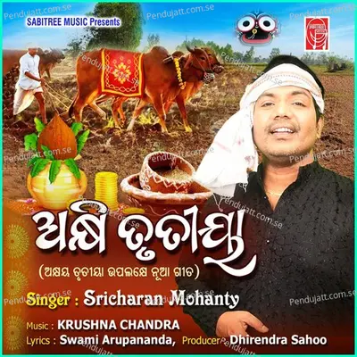 Akhi Trutiya - Sricharan Mohanty album cover 