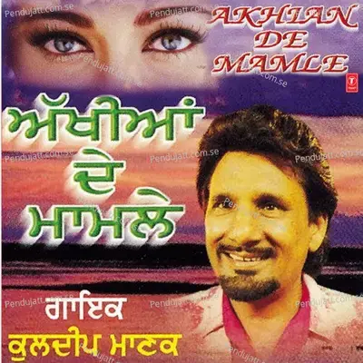 Dil Sada Ho Je Be - Imaan - Kuldip Manak album cover 