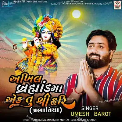 Akhil Brahmand Maa Ek Tu Shree Hari - Umesh Barot album cover 