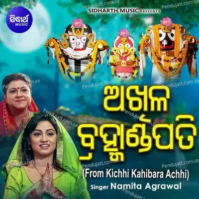 Akhila Bramhanda Pati mp3 song