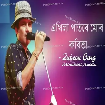 Akhila Patore Mur Kobita - Zubeen Garg album cover 