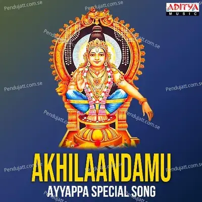 Akhilaandamu - Sri Krishna album cover 