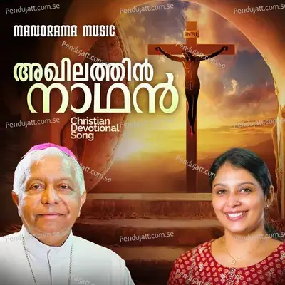 Akhilathin Nadhan - Chithra Arun album cover 