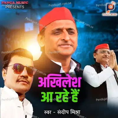 Akhilesh Aa Rahe Hai - Sandeep Mishra album cover 