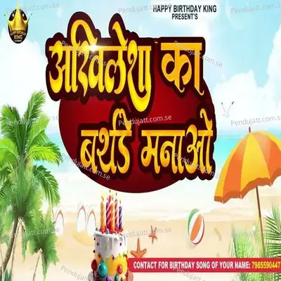 Akhilesh Ka Birthday Manao - Rikesh Bhai album cover 