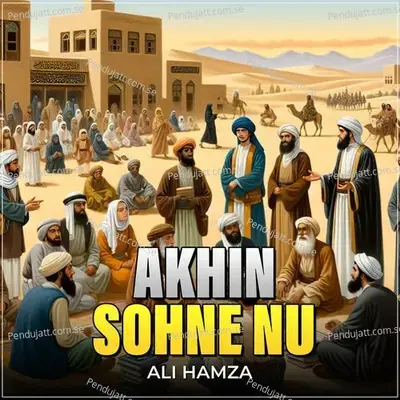 Akhin Sohne Nu - Ali Hamza album cover 