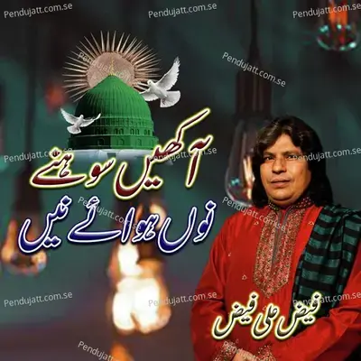 Akhin Sohne Nu Hawaye Ni - Faiz Ali Faiz album cover 