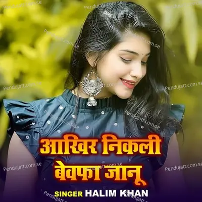 Akhir Nikali Bewefa Janu - Halim Khan album cover 