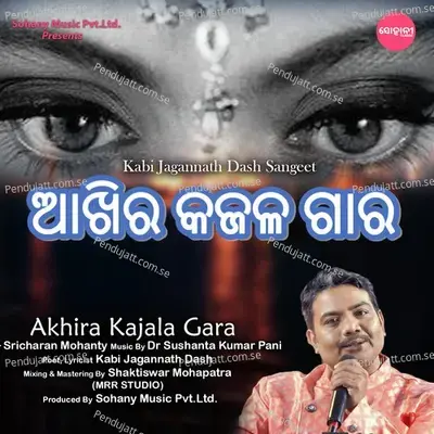 Akhira Kajala Gara - Sricharan Mohanty