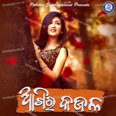 Akhira Kajala - Sricharan Mohanty