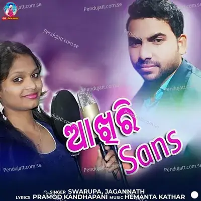 Akhira Sans - Swarupa album cover 