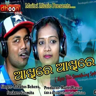 Akhire Akhire - Ashutosh Behera album cover 