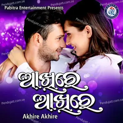 Akhire Akhire - Ira Mohanty album cover 