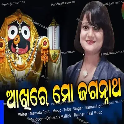 Akhire Mo Jagannatha - Barnal Hota album cover 