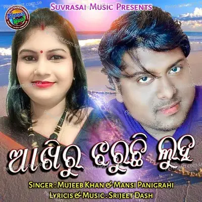 Akhiru Jharuchhi Luha - Mujeeb Khan album cover 