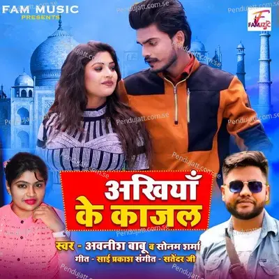 Akhiya Ke Kajal - Awanish Babu album cover 