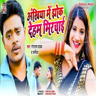 Akhiya Me Jhok Dehab Mirchai - Gangaram Yadav album cover 