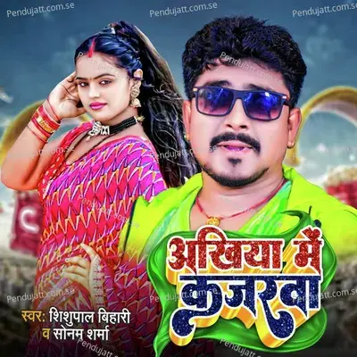 Akhiya Me Kajarva - Shishupal Bihari album cover 