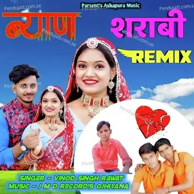 Akhiya Nashili Byan Lage Sharabi - Vinod Singh Rawat album cover 